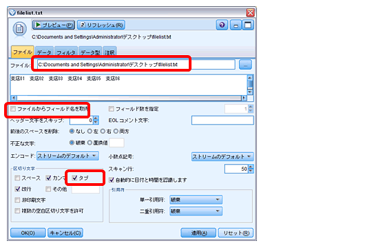 spssmodeler_fig03-02