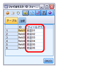 spssmodeler_fig03-05