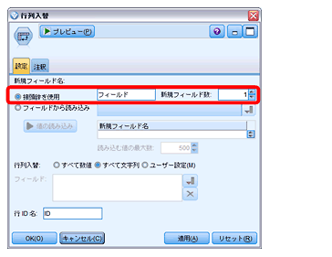 spssmodeler_fig04-07