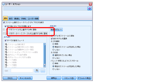 spssmodeler_fig04-13