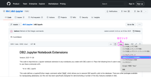 db2.ipynbのダウンロード