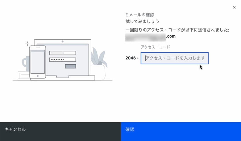 サポコミュ２段階認証メール方式