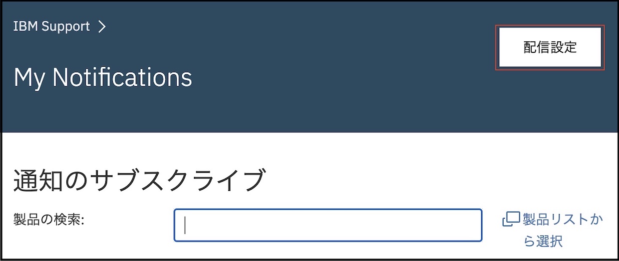 My Notification画面5